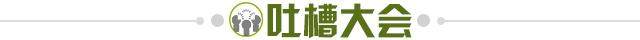 半岛体育APP-【夜读】有钱保国米无钱撑江苏，苏宁一地鸡毛